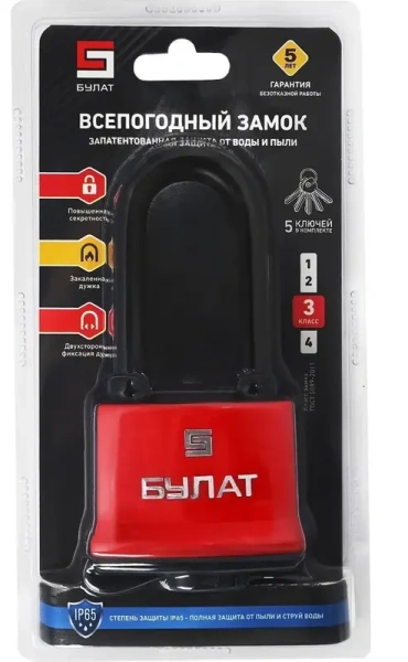 Замок навесной 5 ключей d-9 мм всепогодный БУЛАТ ВС 3-Н65 ПЛ; 11614661